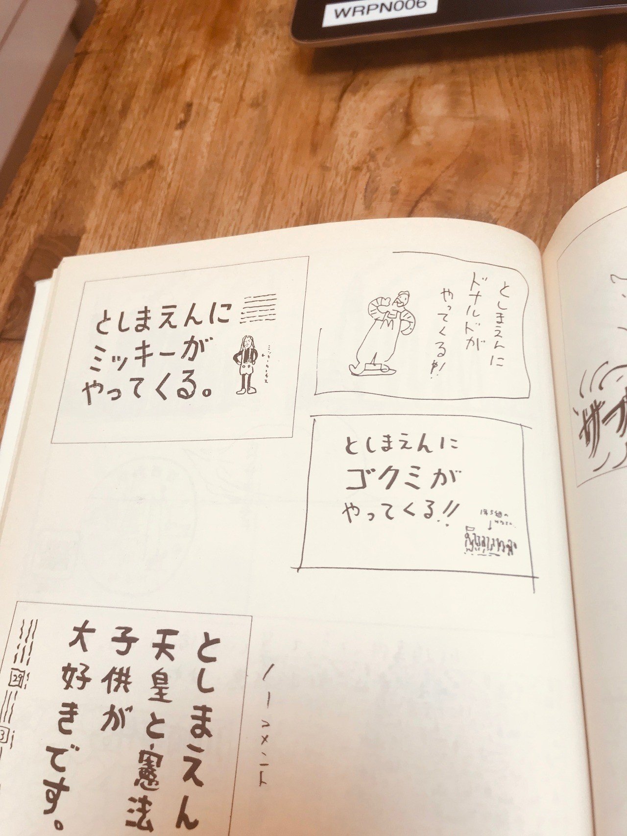 広告本読書録：006】大貫卓也全仕事｜ハヤカワヒロミチ