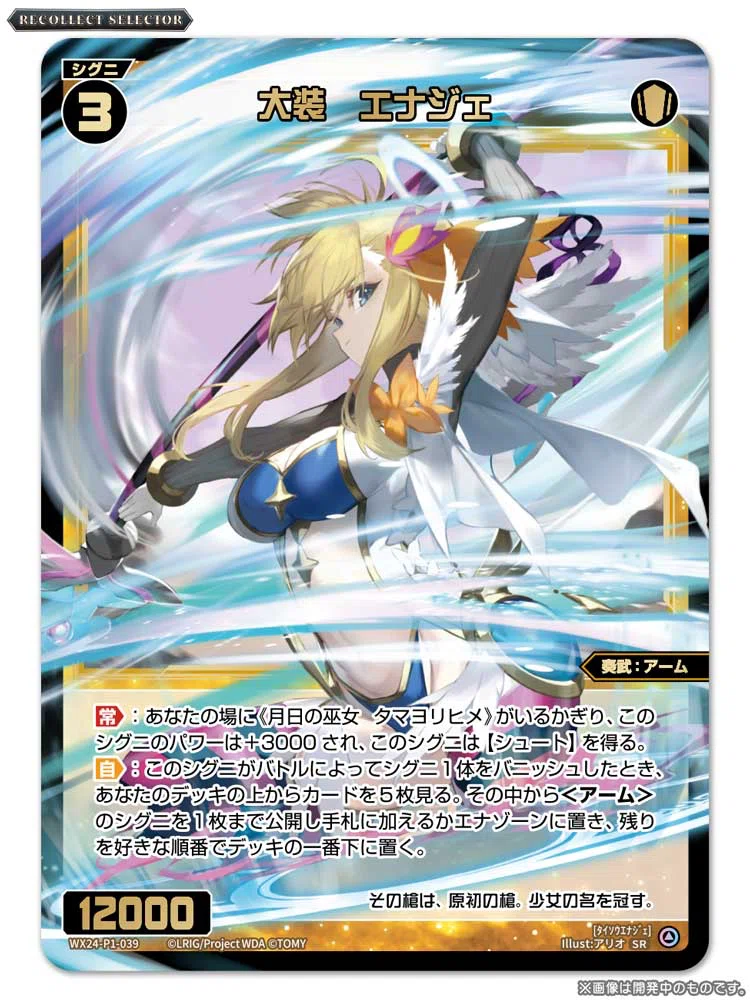 Recollectの新規ルリグ達の構築考えてみようの会｜hyakko