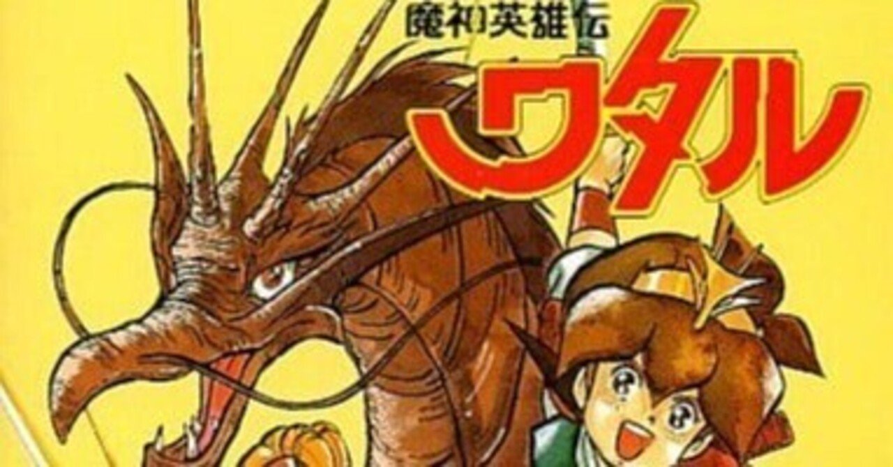 あの曲が聴きたい！『魔神英雄伝ワタル』の中古CDを買う時のポイント