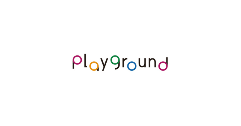 電子チケット発券システム「Quick Ticket by MOALA」を提供するplayground株式会社が、資金調達を実施