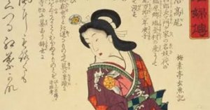 第十四回日本舞踊公演演目解説🪭第ニ部｜（公社）日本舞踊協会