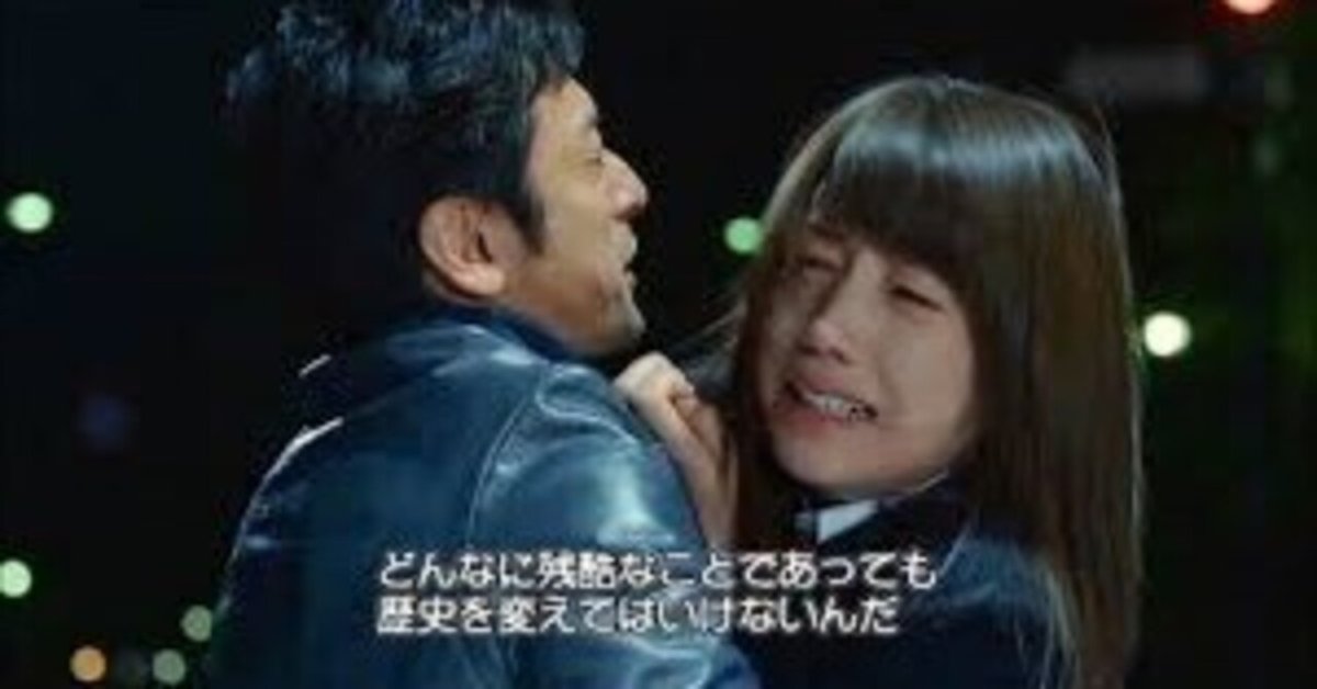 20240403『時をかける少女』【2010邦画(4)】【タイムトラベラー