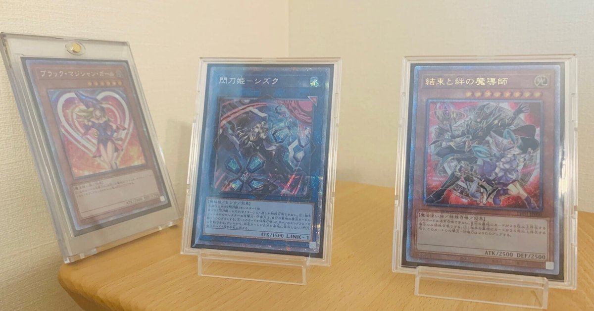 遊戯王】6年も続けると、色々なコレクションが増えるね|(R 遊戯王】6年も続けると、色々なコレクションが増えるね|(R