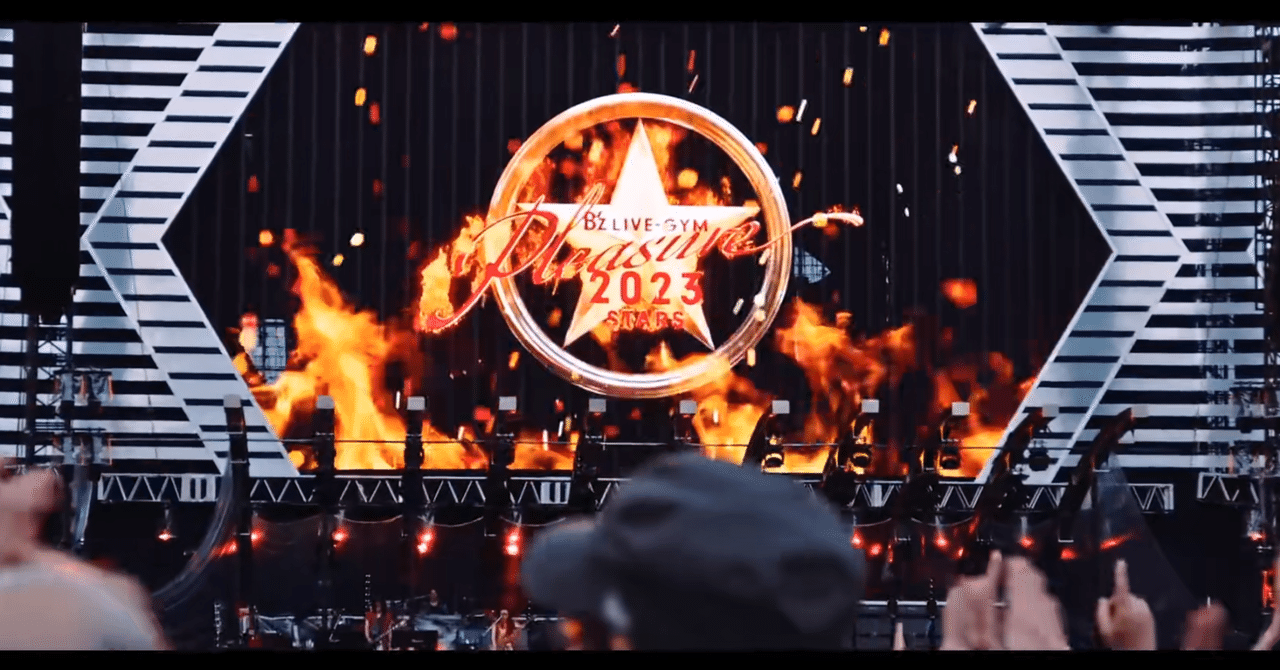 B'z LIVE-GYM Pleasure2023-STARS-のOP映像 小ネタ&元ネタ集(画像つき