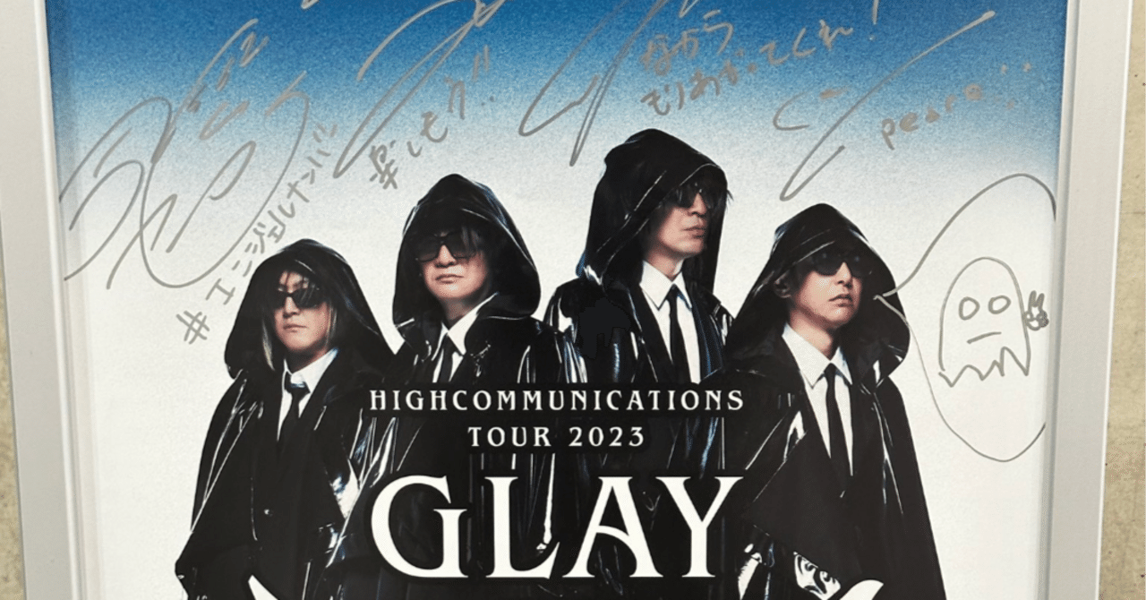 GLAY THE GHOST HUNTER ゴーストケープ