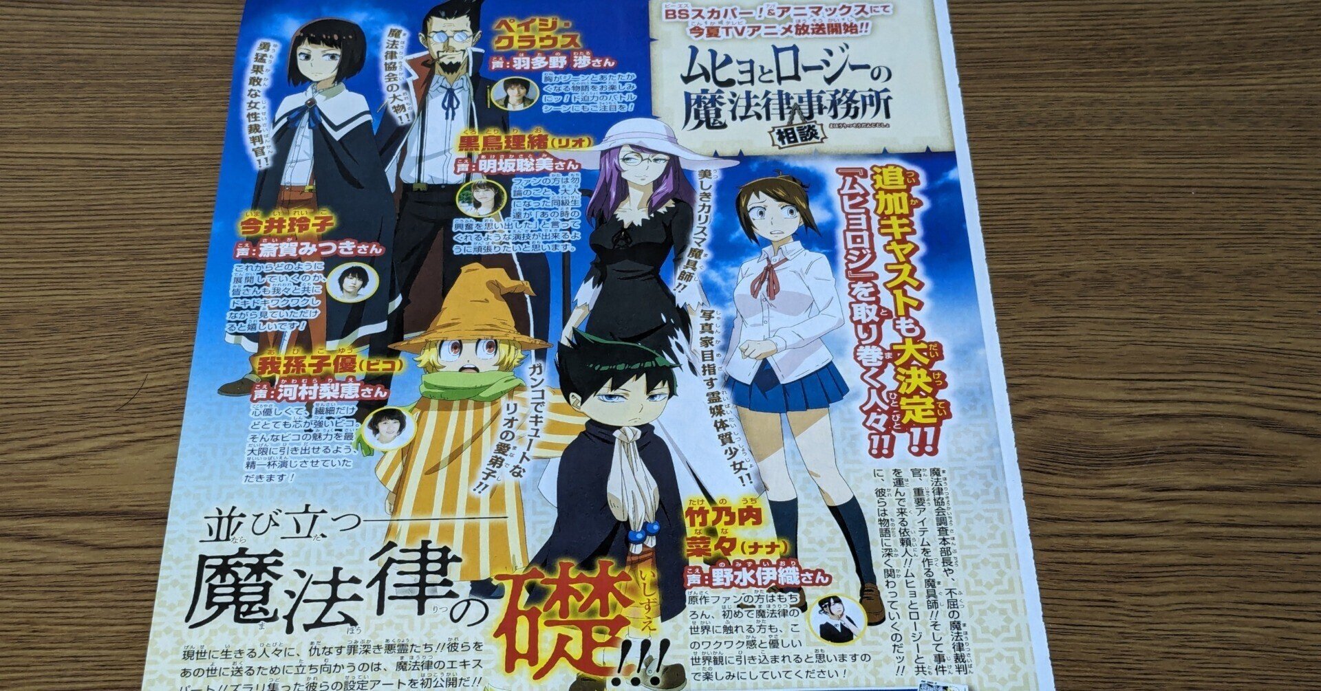 ムヒョとロージーの魔法律相談事務所 コンプリート Blu－ray