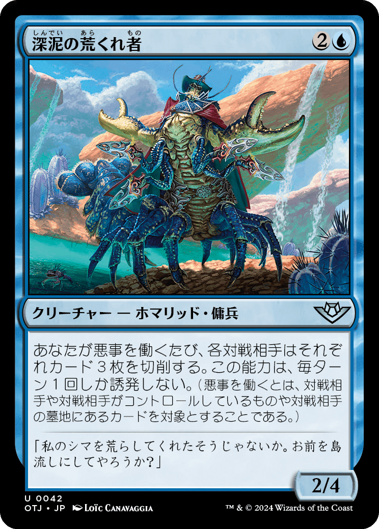 MTG 2枚 不実 1f982888-3d3b-441b-a8bd-
