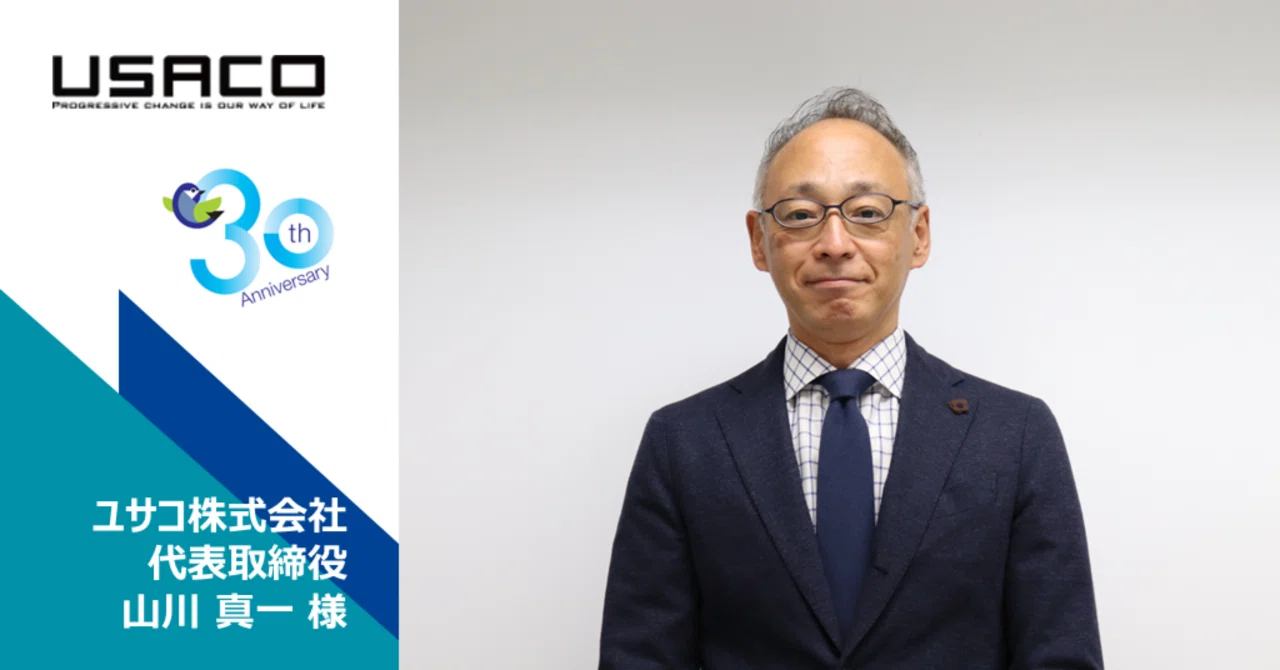 USACOとASCAは似ている？：製薬業界の未来のために」山川真一 様 