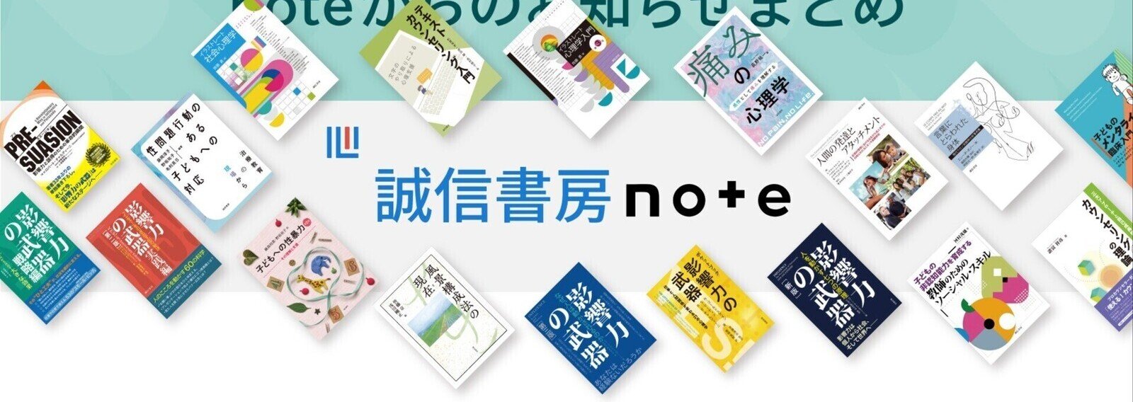 【中古】 臨床心理士になるために 第６版/誠信書房 新・臨床心理士になるために［令和6年版］ - 株式会社 誠信書房