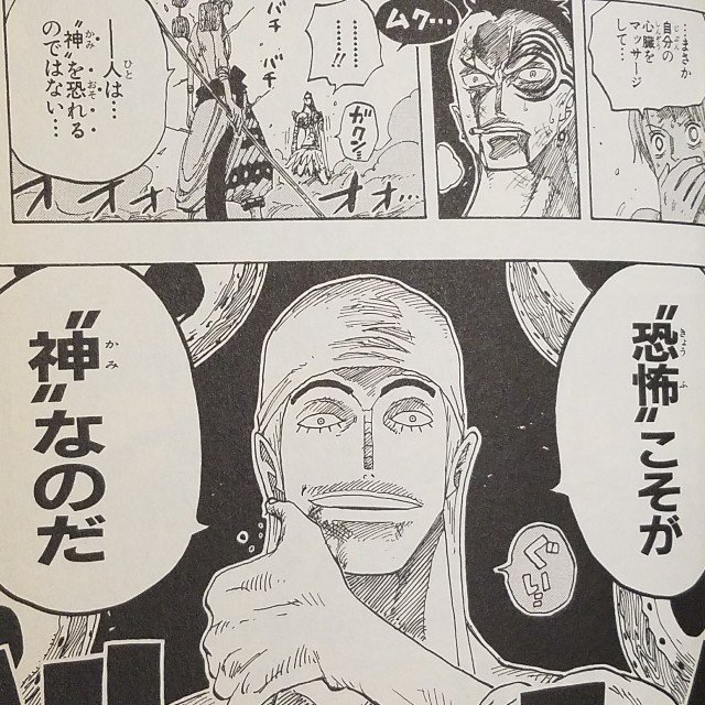 ワンピースのキャラクターで転職が上手くいくのは誰か クリアソンの中村くん Note ワンピースのキャラクターで転職が上手くいくのは誰か クリアソンの中村くん Note