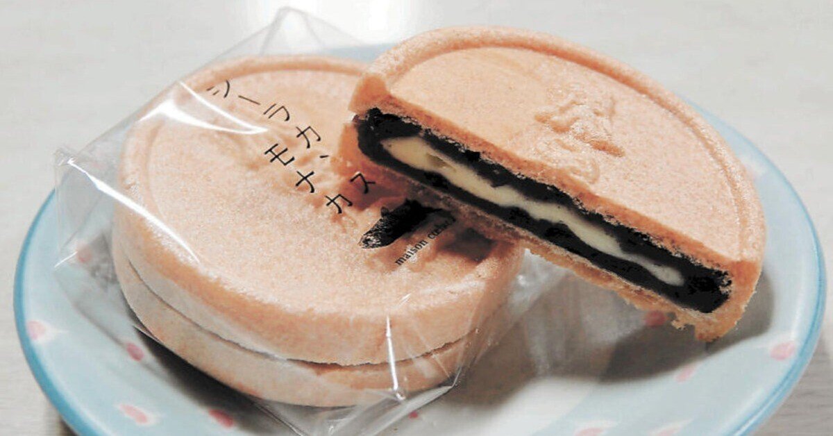 グルメ】「シーラカンスモナカ」が手に入らないって？｜かぷぷ