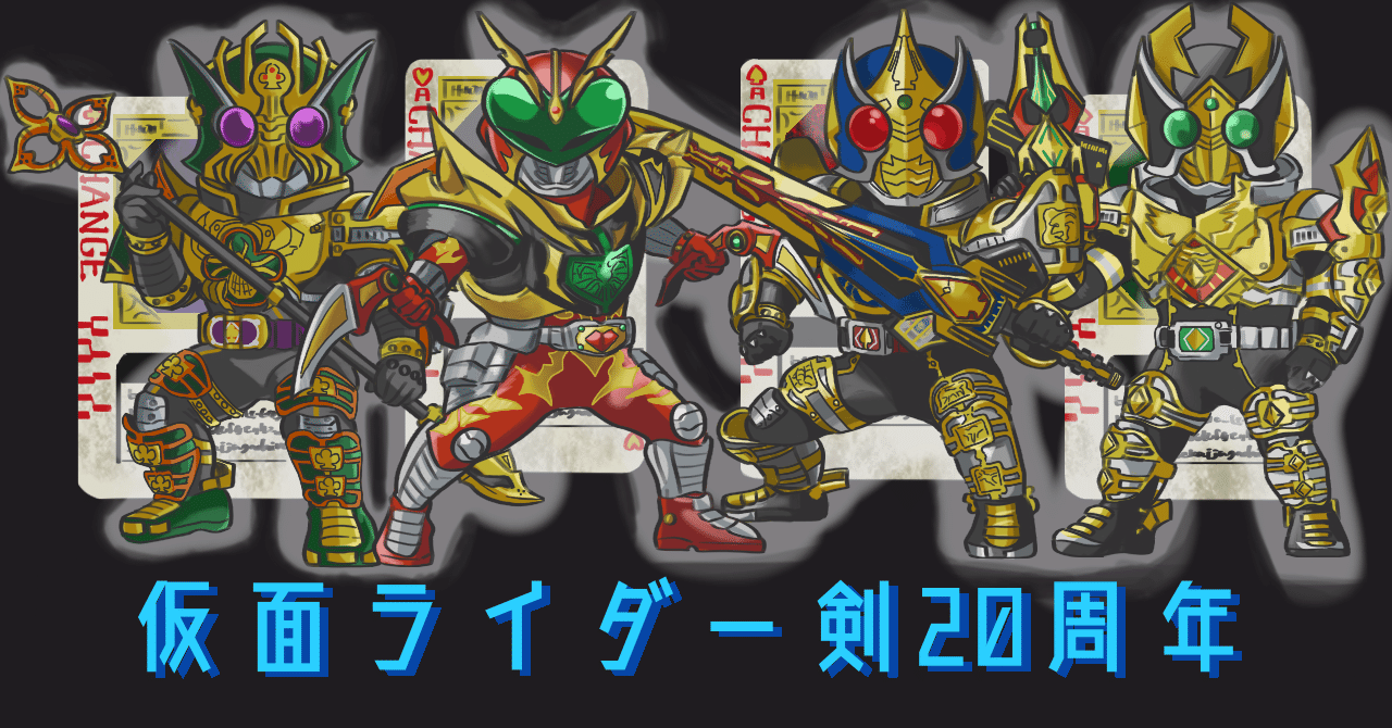 剣20thステージの内容♠️🃏(後編)｜こえつ