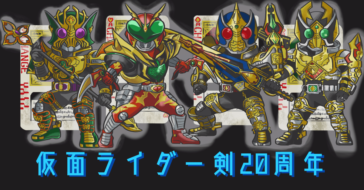 仮面ライダー剣　公式リングのみ 仮面ライダー剣（ブレイド）』ブレイバックルsilverリング、剣崎