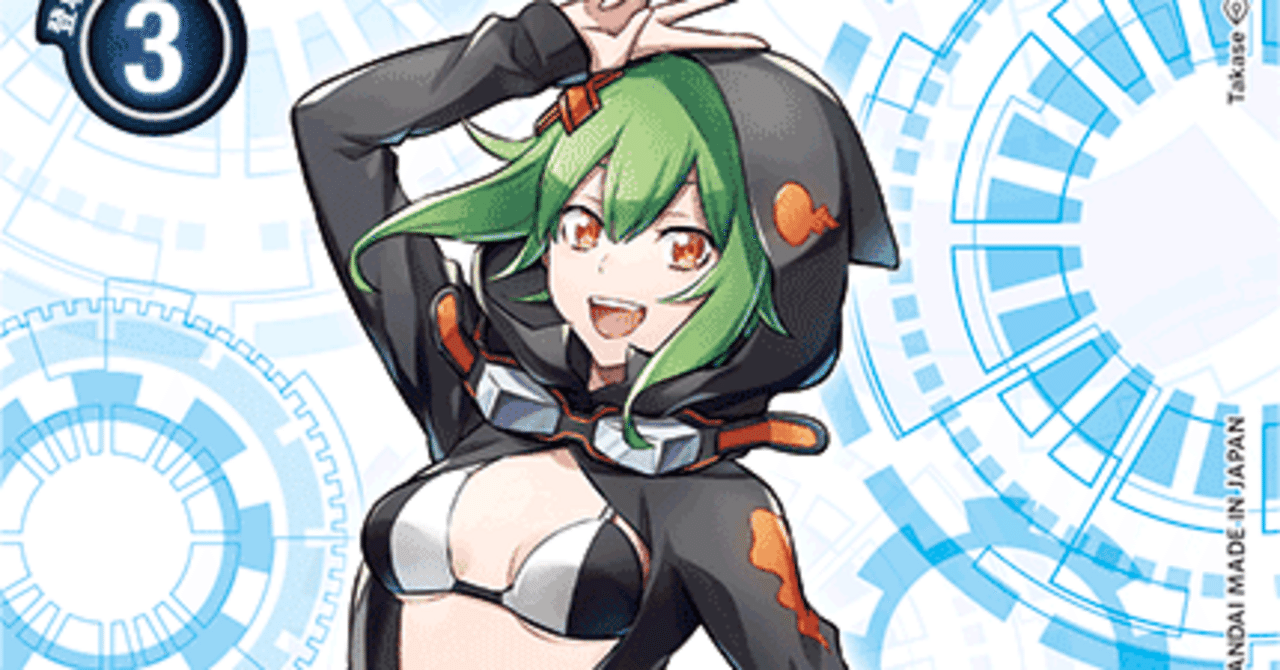 リナちゃんだって環境に居たい！これがハイブリッドフォースだ