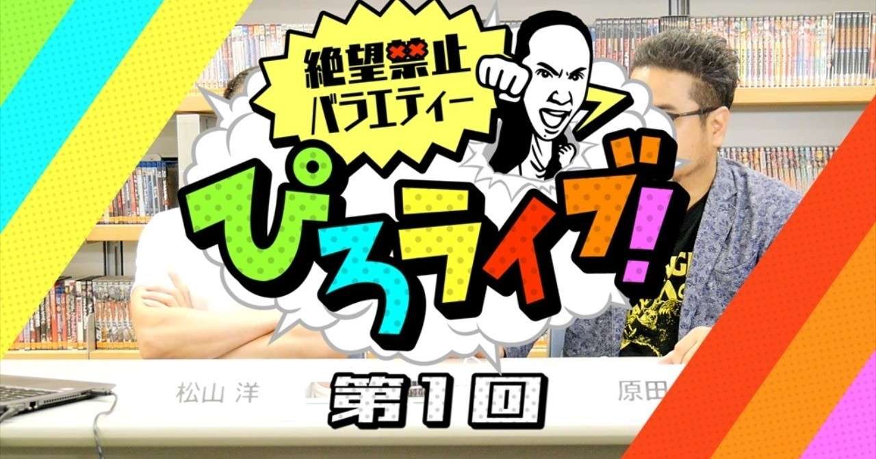 ぴろライブ_サムネイル01__1_