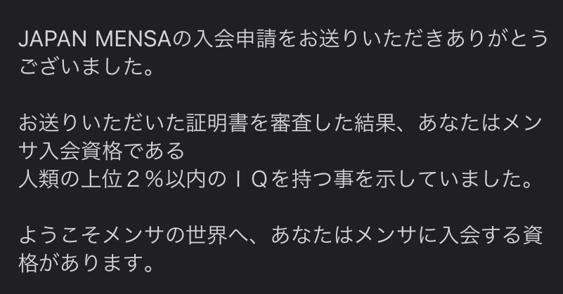 健康・医学 WAIS IV MENSA d3c6b8f2fa266069c82dffb3bd89ac