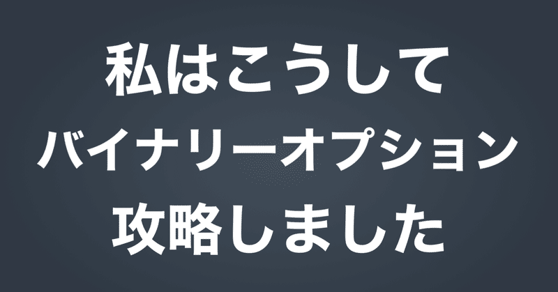 見出し画像