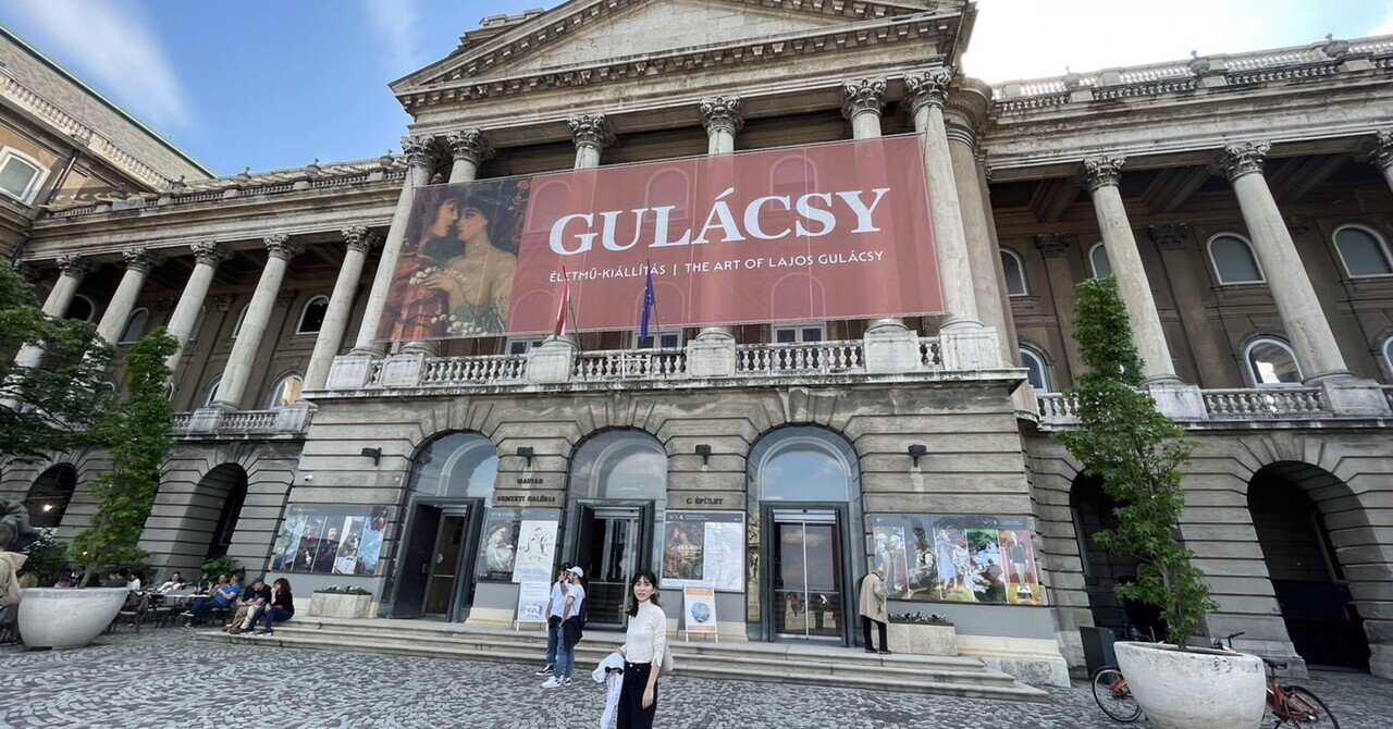 ハンガリー国立美術館(Magyar Nemzeti Galéria)🇭🇺|吉岡瑞貴 ハンガリー国立美術館(Magyar Nemzeti Galéria)🇭🇺|吉岡瑞貴