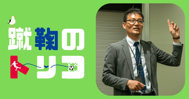 名古屋vsマリノスでの交代トラブルは「適用ミスではない」が…。JFA審判マネジャーの佐藤隆治氏が見解「別のやり方があった」【無料記事】