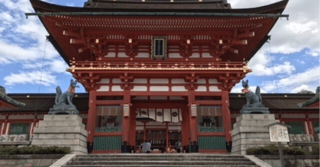 伏見稲荷大社1 稲荷様⛩️｜セリ ／龍神様との日常