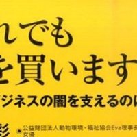 恥の多い生涯を送ってきました By 太宰治 リュウ Note