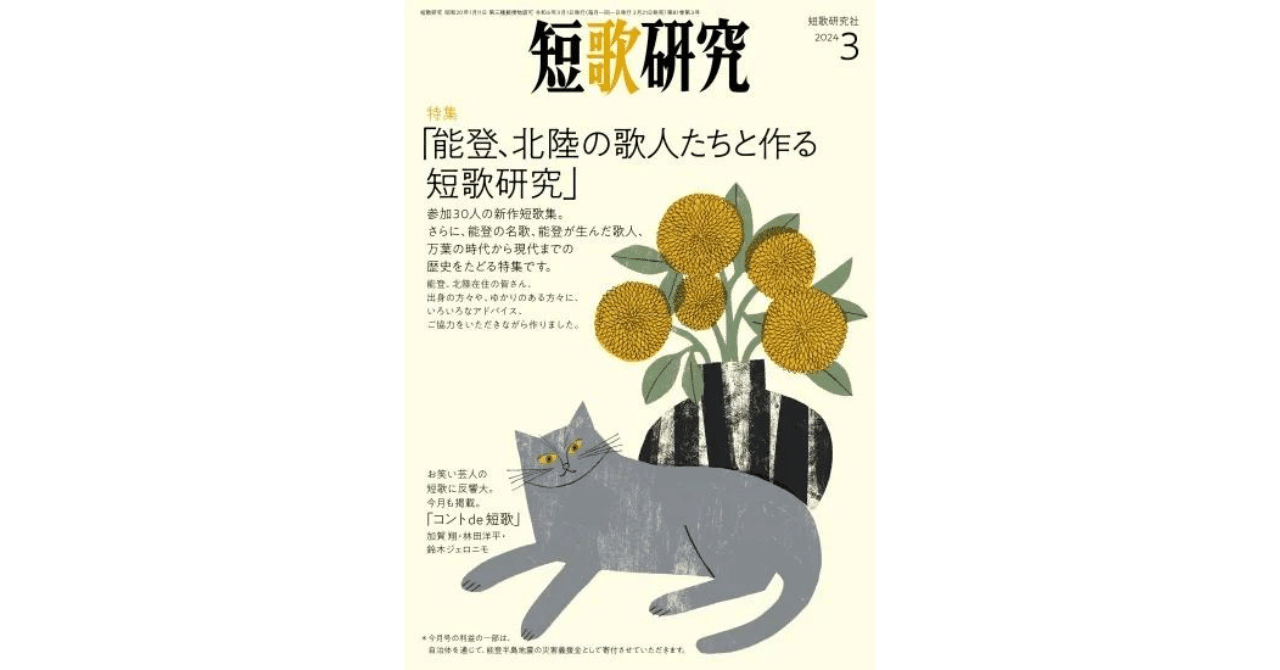 外部からの批評を受け止めた短歌と受け止められなかった俳句の