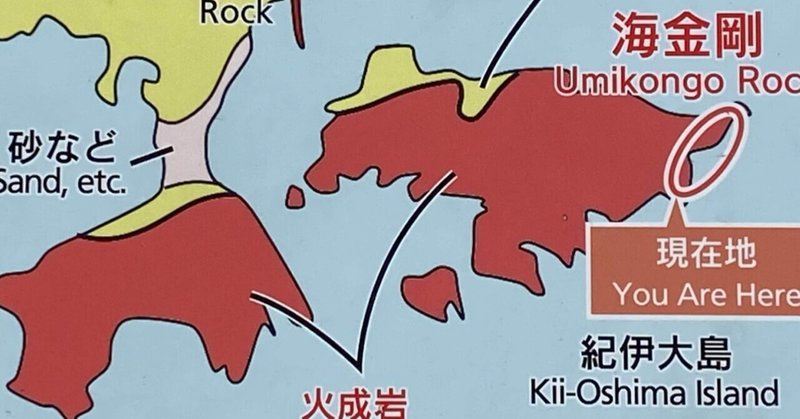 日本最南端 海金剛 Umikongou