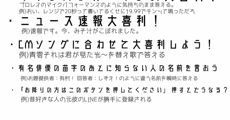 毎日更新中 お笑いライブの大喜利や企画をフリーで提供しています 松山勇斗 まっつー Note