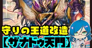 デュエマ】結局何買えばいいんだよ天門強化編12選｜シンキー