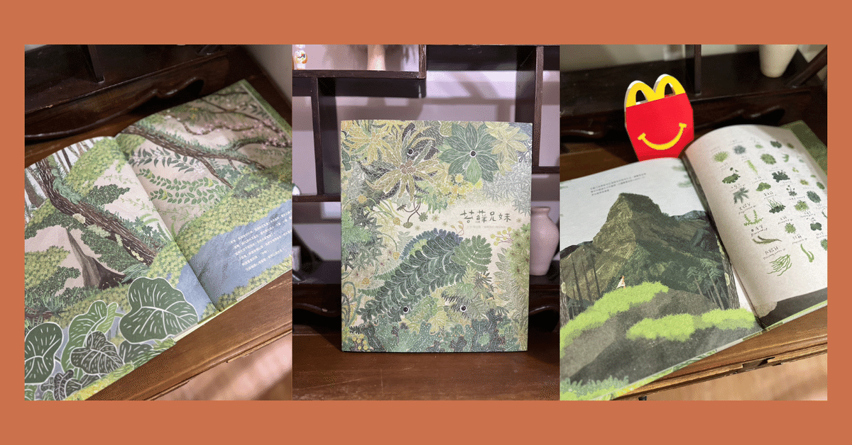 マクドナルド 絵本 いつい 3冊セット