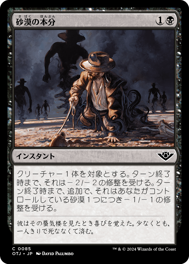 サンダー・ジャンクションの無法者 - カード評価（Omnath