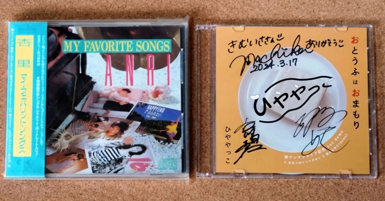 杏里CDアルバム28枚 【公式通販】