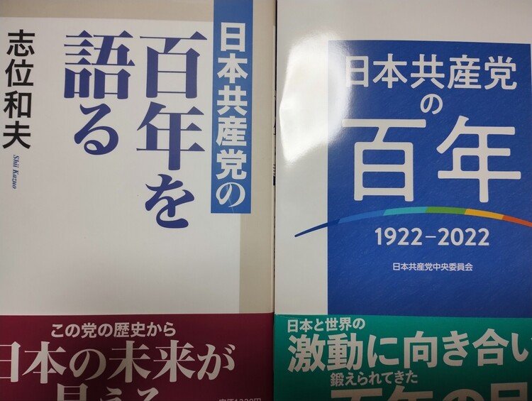 日本共産党の新たな門出を祝う最新の一冊です。ぜひご購読ください。宜しくお願い致します。