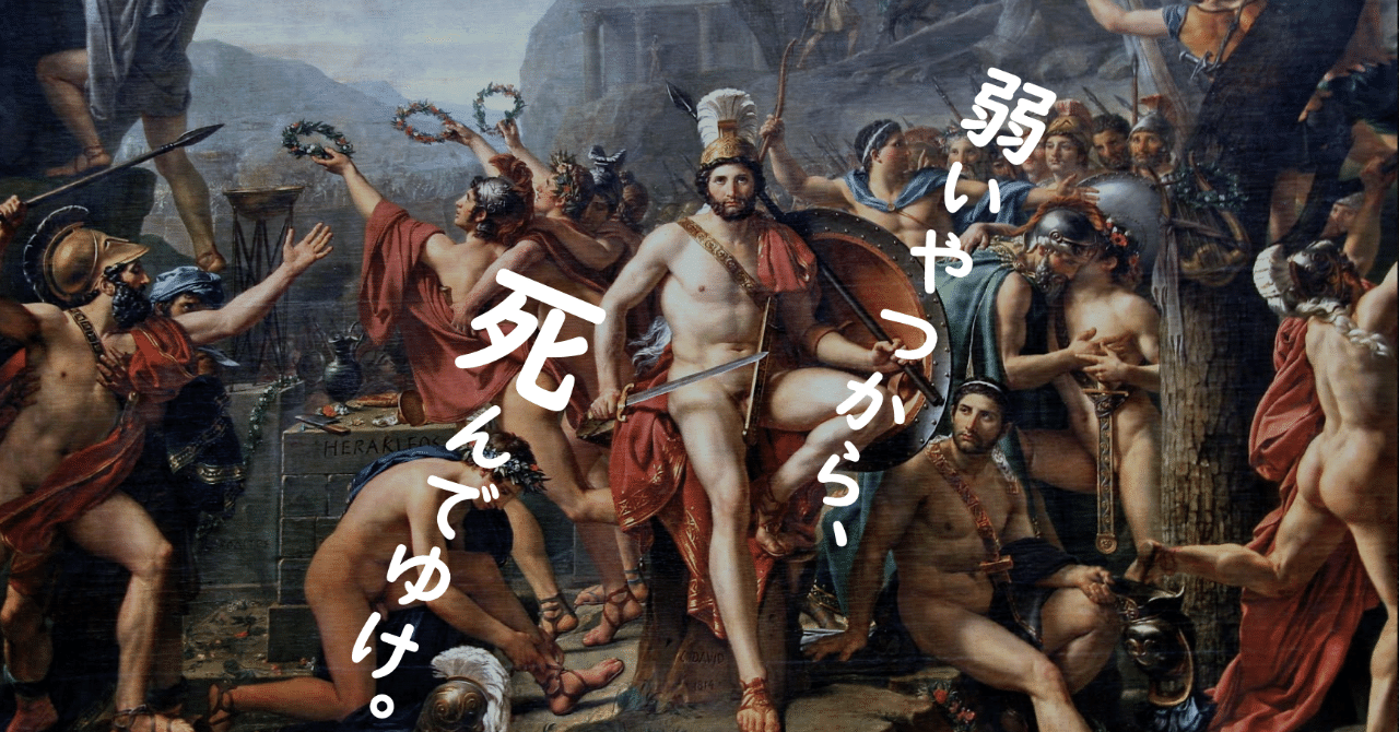 11 スパルタとアテネ ニケイ note