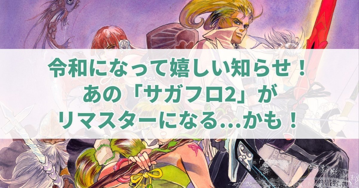 Switch サガフロンティア2 リマスター 海外版 新品未開封 Switch サガフロンティア2 リマスター 海外版 新品未開封 Switch