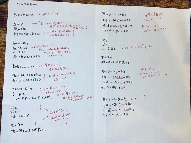 とある歌詞を添削してみた 後編 山椒一味 Note とある歌詞を添削してみた 後編 山椒一味 Note