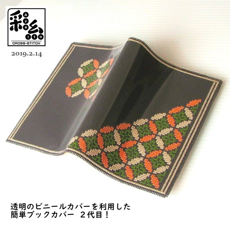 特集 夏休みの宿題 クロスステッチ彩糸 その5 クロスステッチ彩糸 ゆき Note 特集 夏休みの宿題 クロスステッチ彩糸 その5 クロスステッチ彩糸 ゆき Note