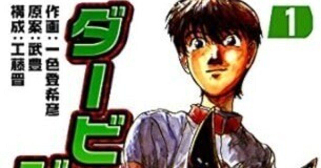 【マンガ本】ダービージョッキー 全巻セット(全22巻) ダービー・ジョッキー コミック 1-22巻セット (ダービージョッキー