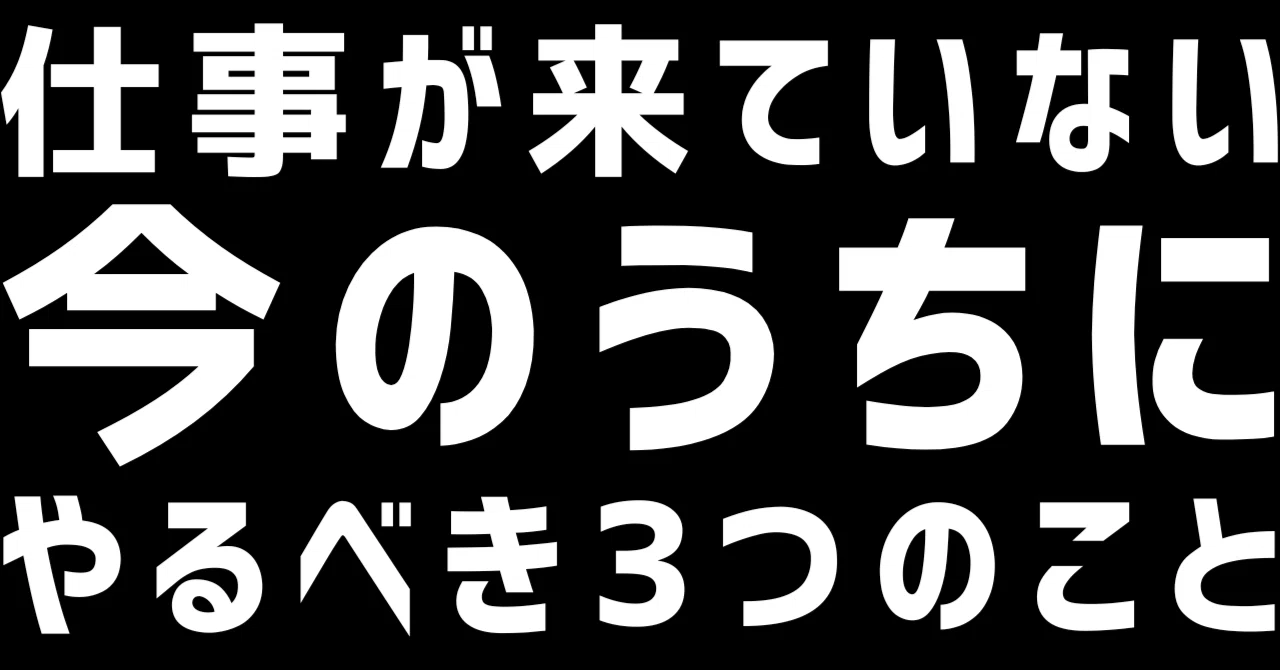 見出し画像