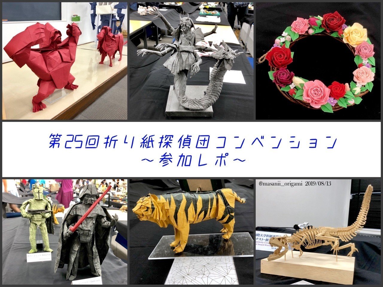 第９回１０回１１回 折紙探偵団コンベンション セット 第9回10回11回 折紙探偵団コンベンション セット