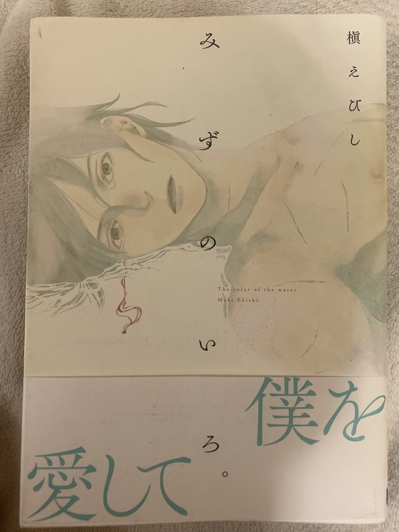 槙えびし みずのいろ バーバラ 鬼頭 Note 槙えびし みずのいろ バーバラ 鬼頭 Note