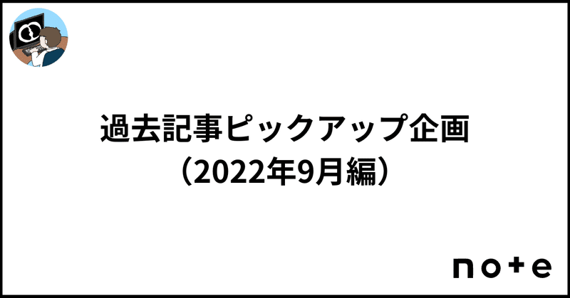 見出し画像