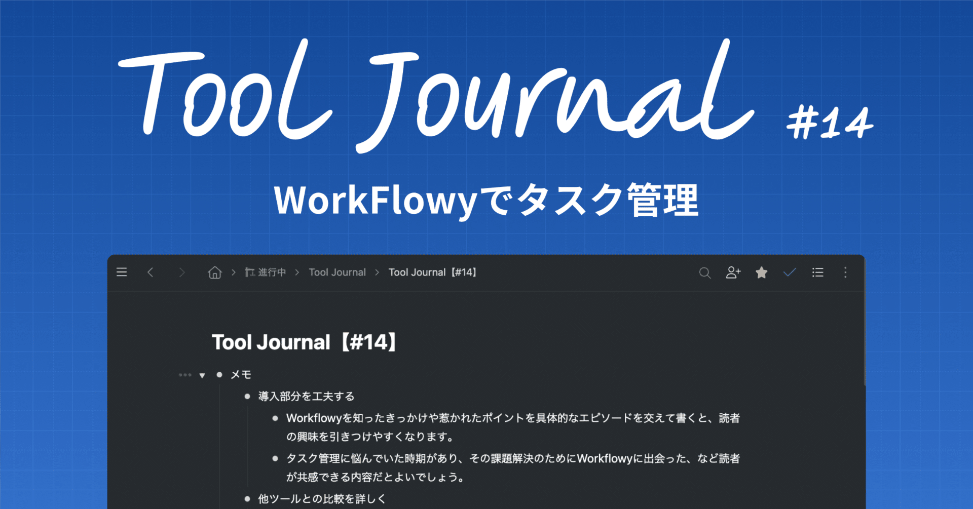 タスク管理アプリ
