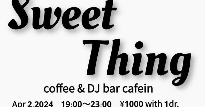 4/2 「Sweet Thing」 at Coffee & DJ Bar Cafein