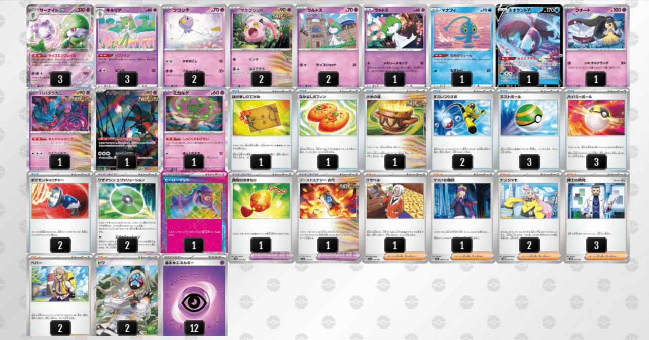 サーナイトex デッキ 初心者がサーナイトexデッキを作る！｜しめ