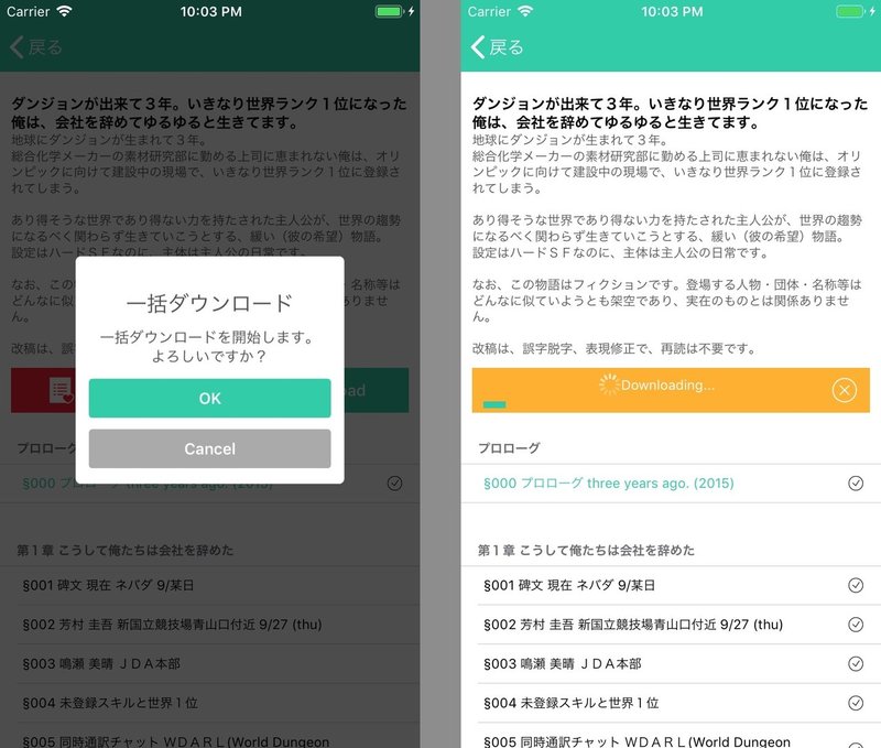 タグノベル 小説家になろうの作品をオフラインで楽しむ方法 49hack Note タグノベル 小説家になろうの作品をオフラインで楽しむ方法 49hack Note
