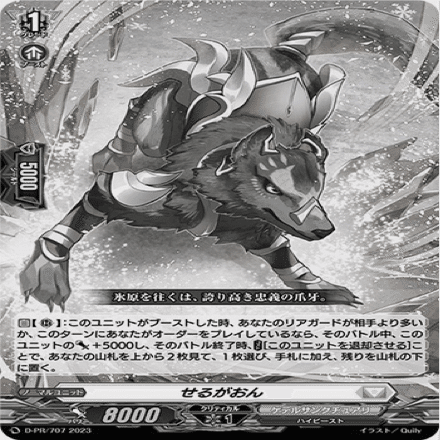 ヴァンガードデッキ解説】やざわ式リペアルアードのススメ｜やざわ