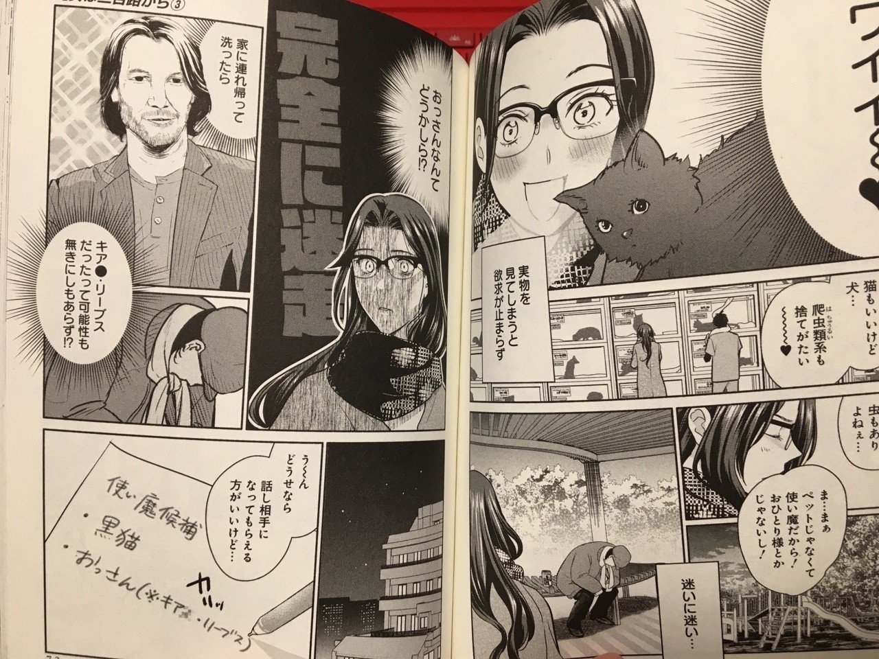 魔女は三百路から 菅原かなめ Note 魔女は三百路から 菅原かなめ Note
