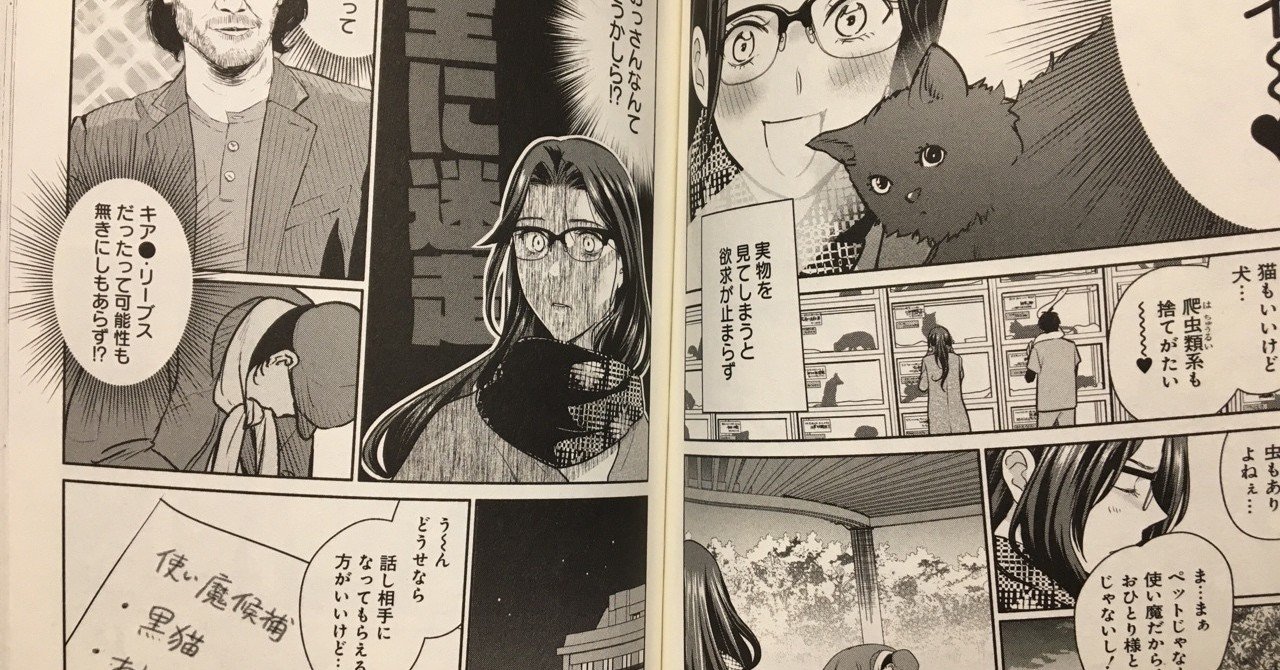 魔女は三百路から 菅原かなめ Note 魔女は三百路から 菅原かなめ Note