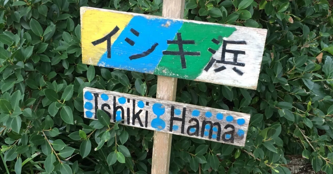 見出し画像
